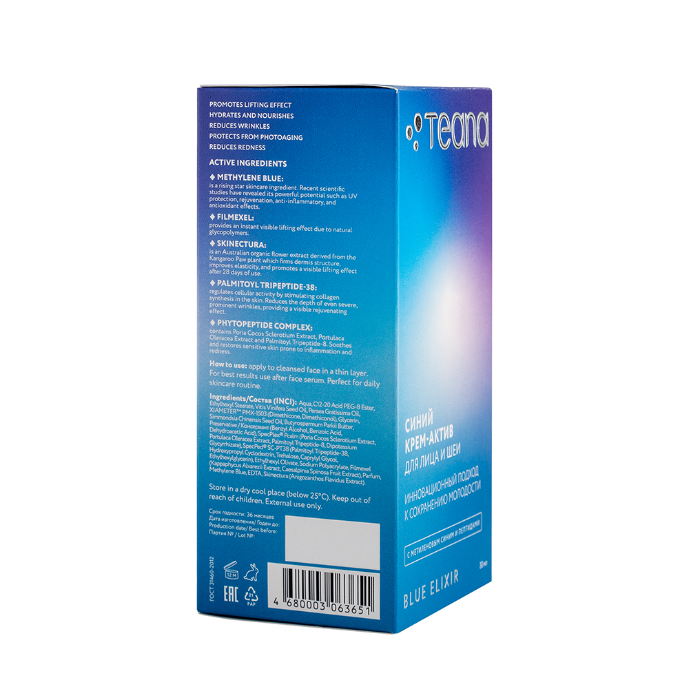TEANA Крем-актив для лица и шеи синий / BLUE ELIXIR 30 мл, фото 5