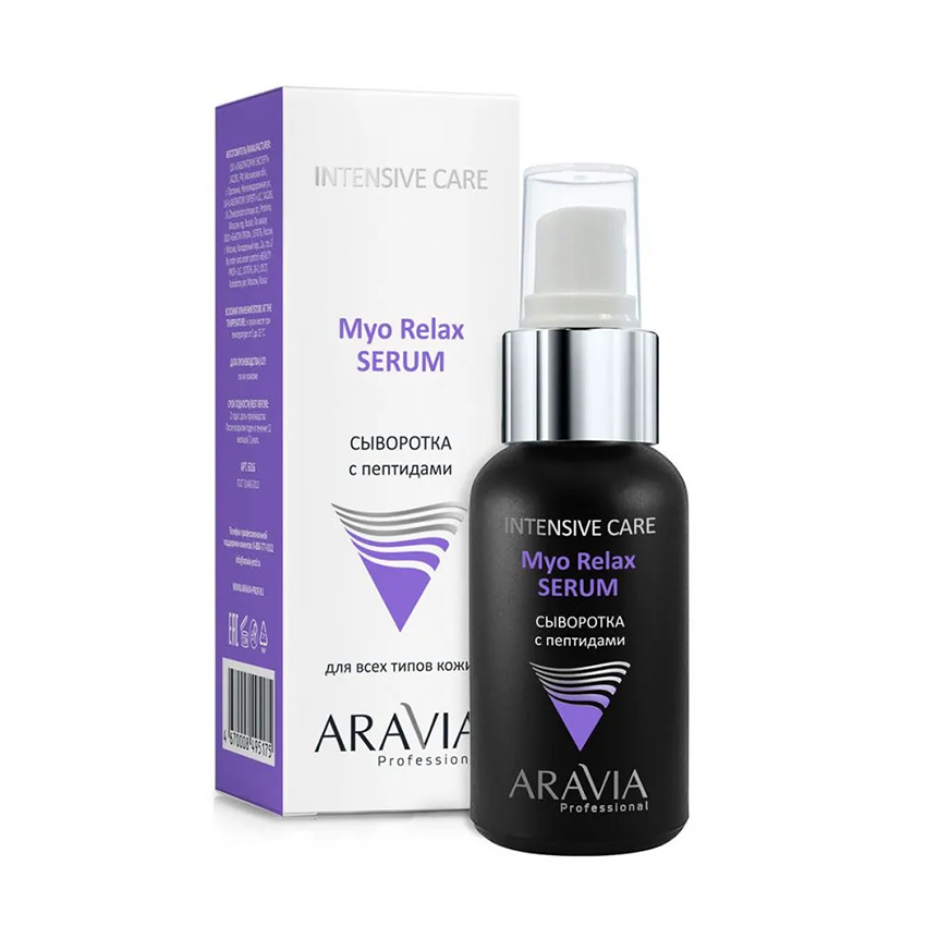 ARAVIA Professional Сыворотка с пептидами для лица / Myo Relax-Serum 50 мл, фото 4