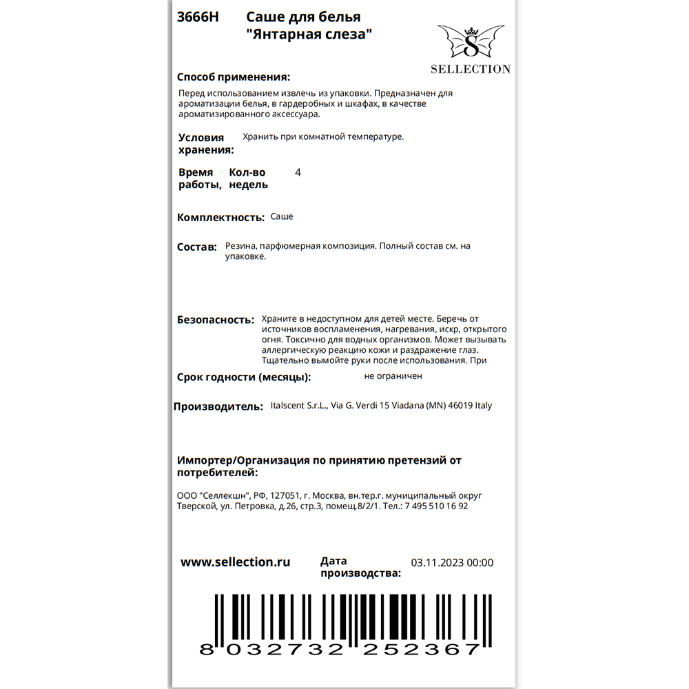 HYPNO CASA Саше для белья Янтарная слеза / Hypno Casa 10 гр, фото 3