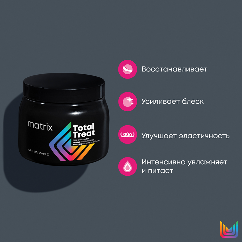 MATRIX Крем-маска экспресс-восстановления для волос / Total Treat 500 мл, фото 3