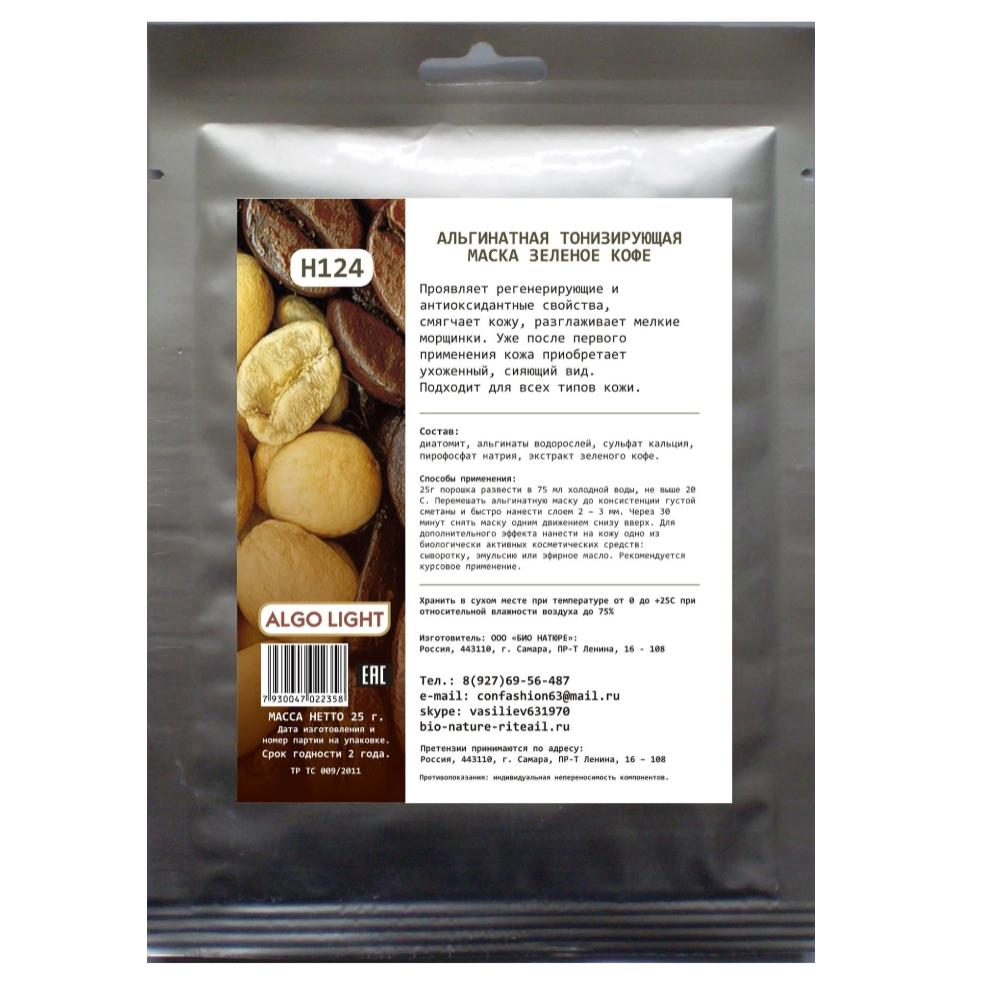 ALGO LIGHT Маска тонизирующая, зеленый кофе / ALGO LIGHT 25 г, фото 1