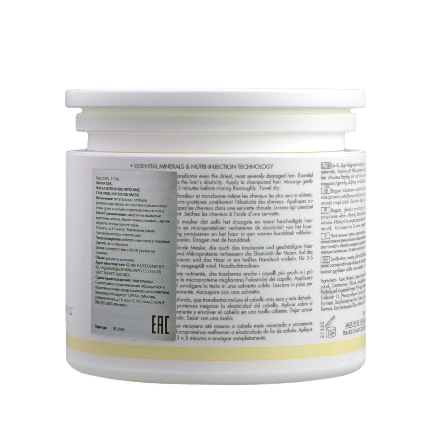 KEUNE Маска Основное питание / CARE Vital Nutrition Mask 200 мл, фото 3