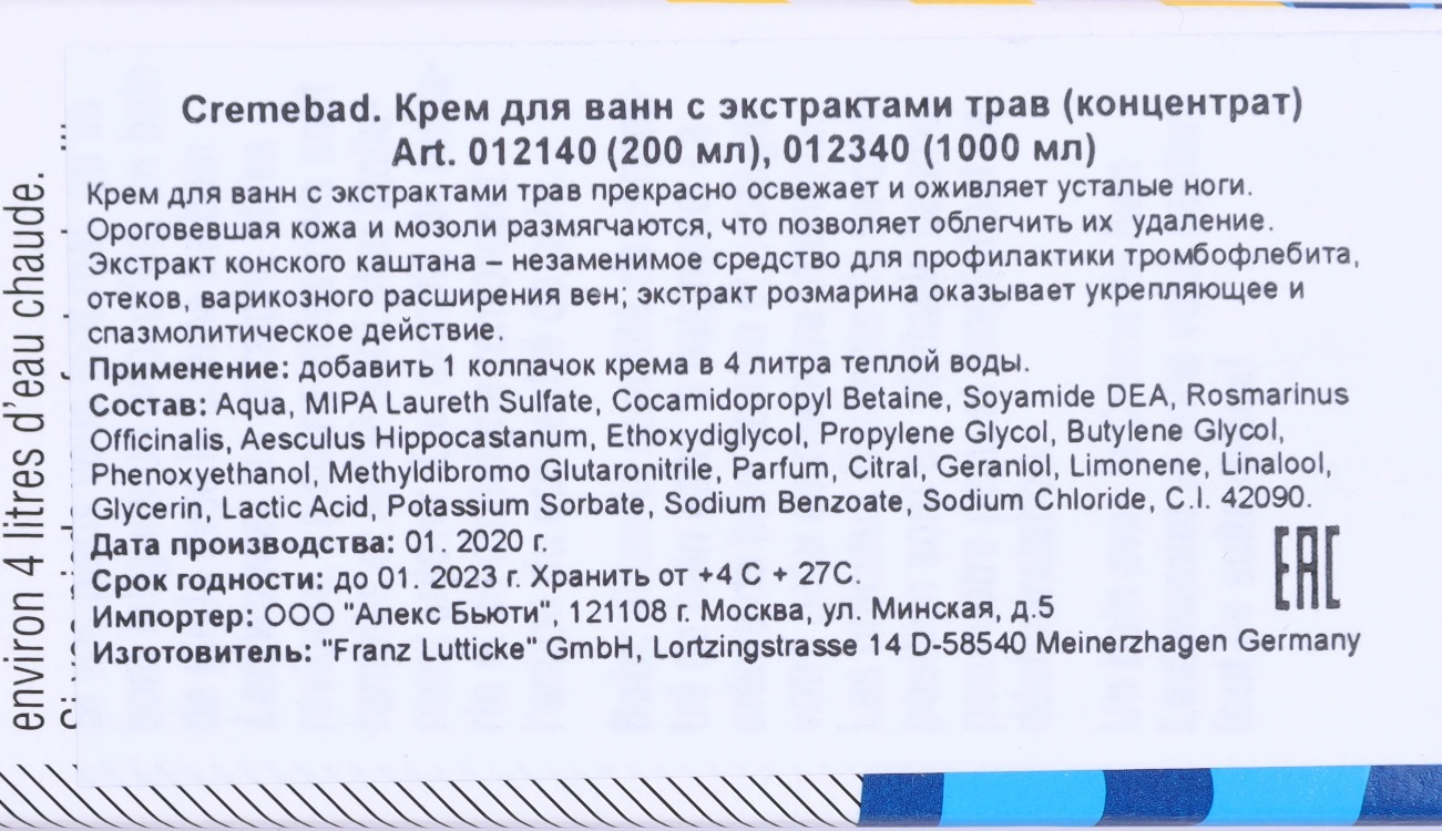 LAUFWUNDER Размягчитель для ног, концентрат для ножных ванн / Cremebad 200 мл, фото 3