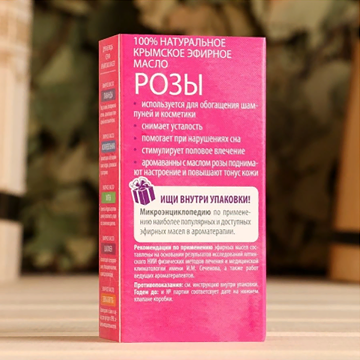 КРЫМСКИЕ МАСЛА Масло эфирное, роза, капельный дозатор / Крымские масла 5 мл, фото 3