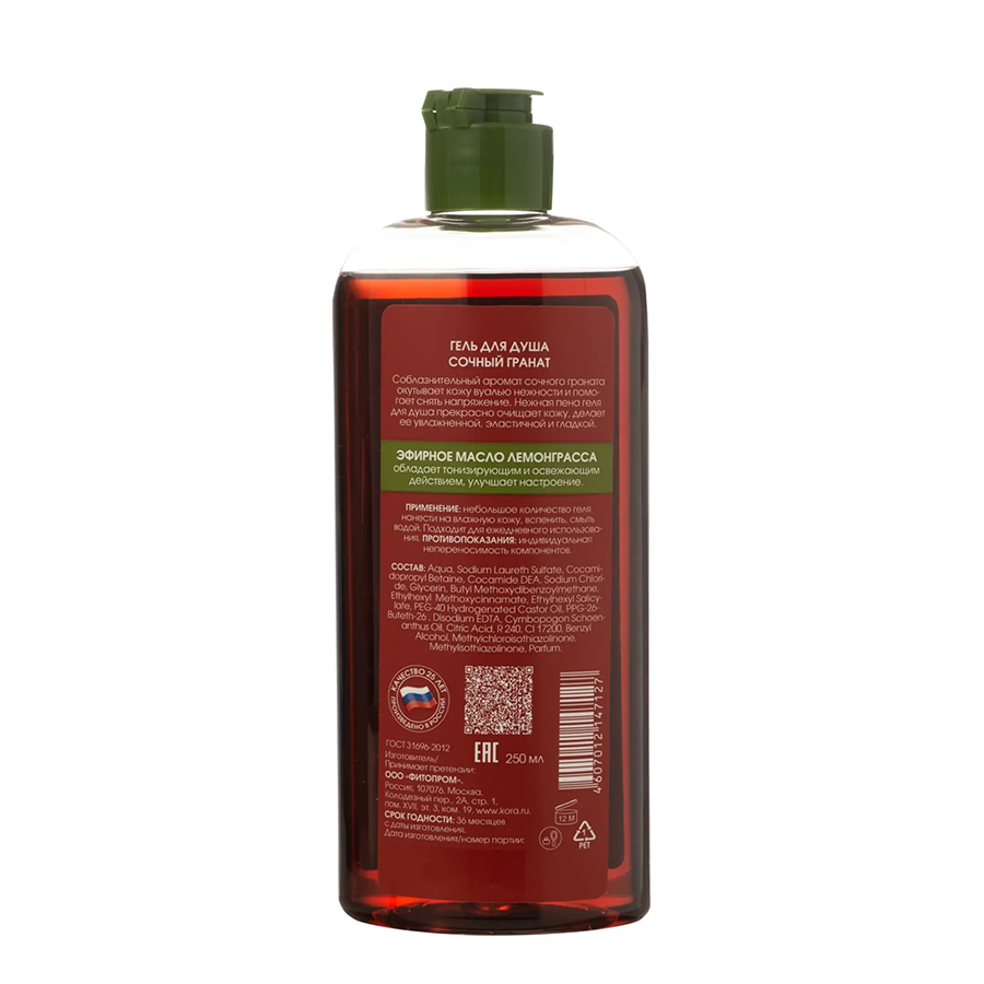 KORA Гель для душа сочный гранат / Daily Secrets 250 мл, фото 2