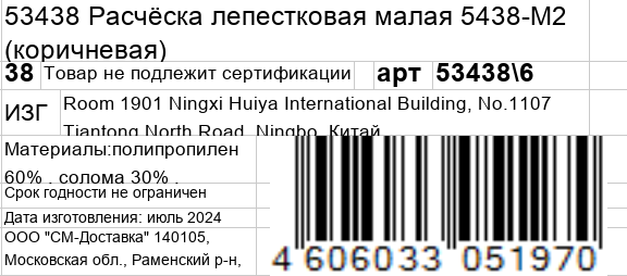 KOSMO SHTUCHKI Расчёска лепестковая малая 5438-M2, коричневая / KOSMO SHTUCHKI, фото 6