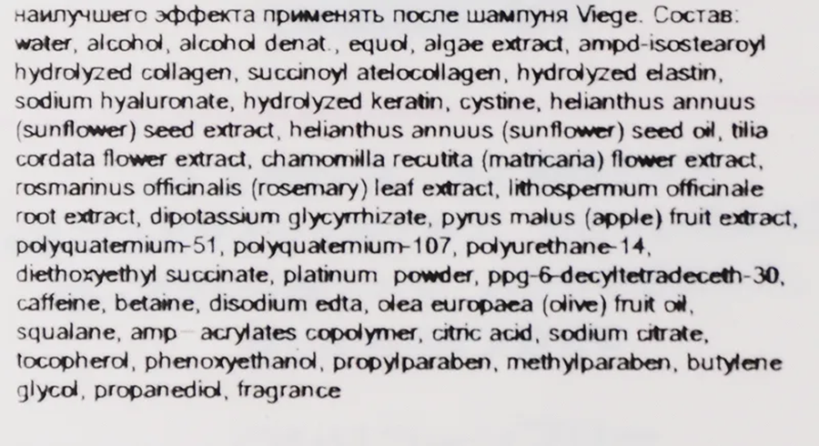 LEBEL Спрей для укрепления корней волос / Viege Root Care Mist 180 мл, фото 3