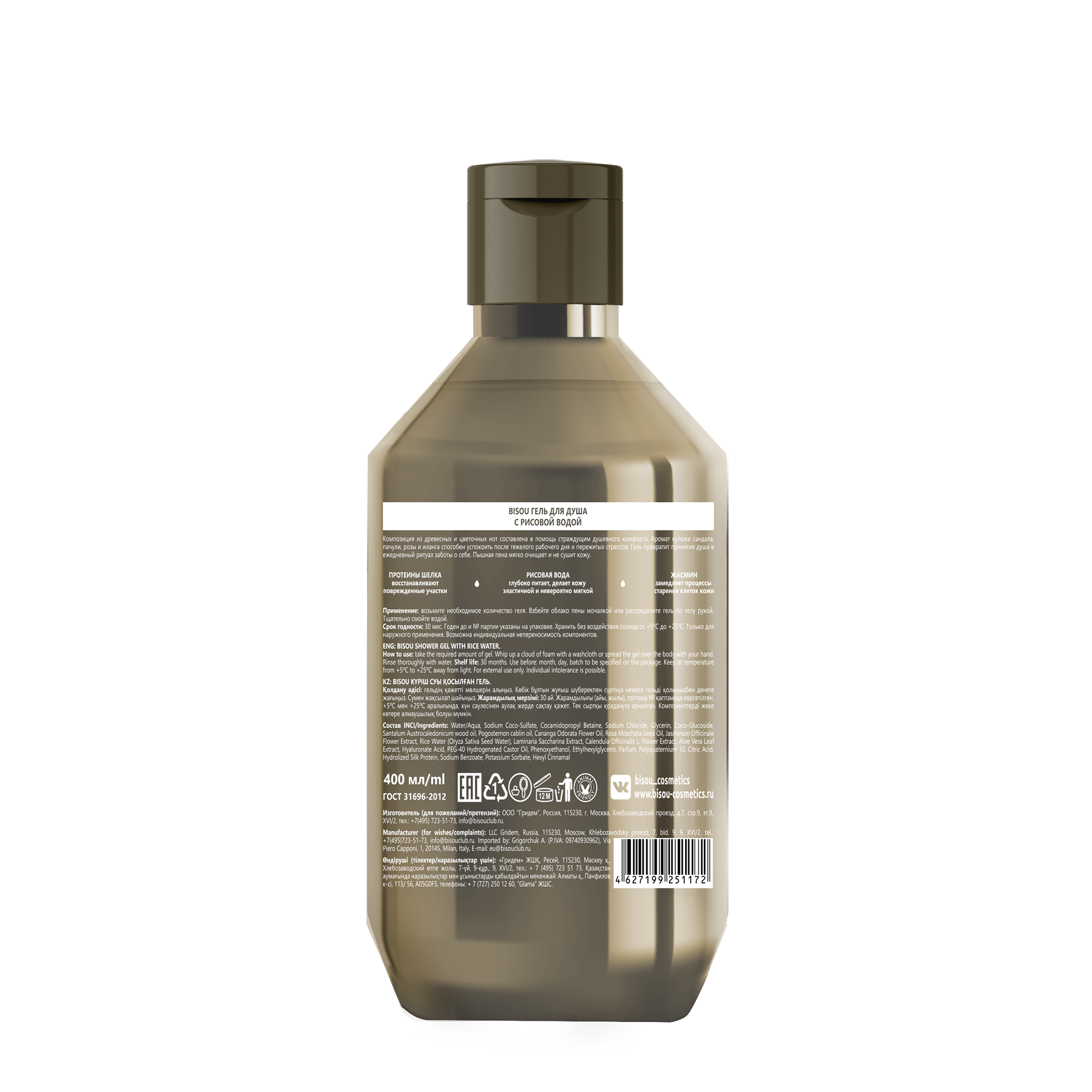 BISOU Гель для душа с рисовой водой / BISOU Aromacologie 405 гр, фото 2