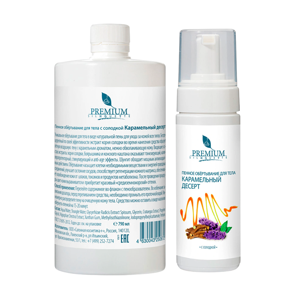 PREMIUM Обертывание пенное для тела Карамельный десерт с солодкой 1060 мл, фото 1