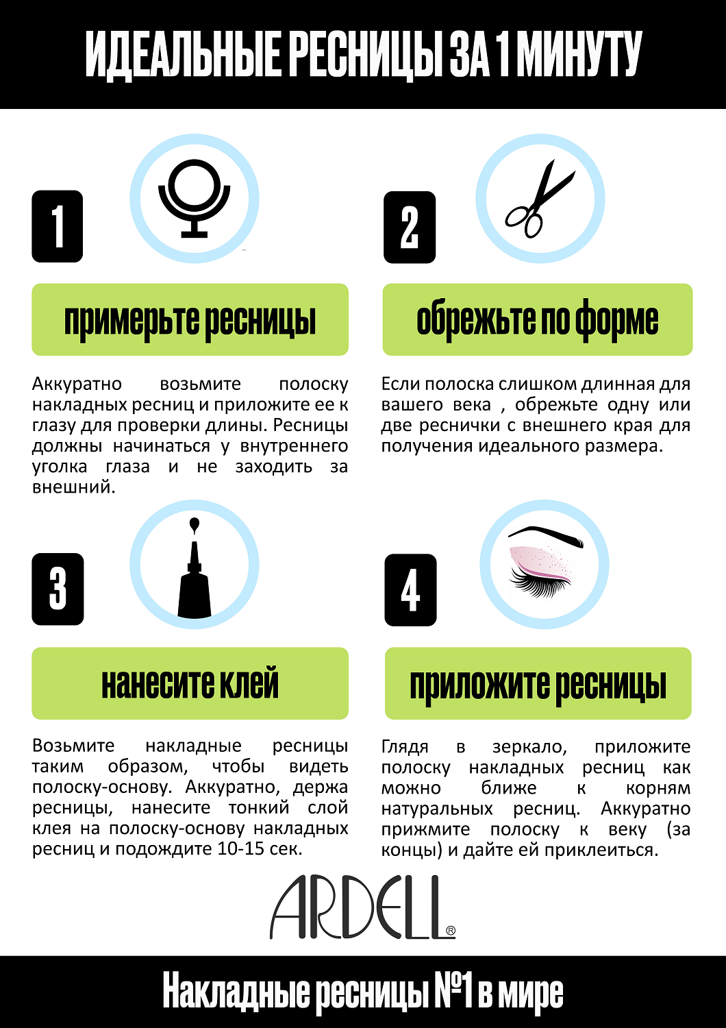 ARDELL Ресницы накладные 105 / Fashion Lash, фото 4