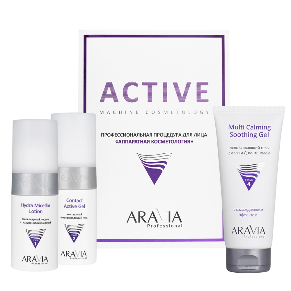 ARAVIA Professional Процедура для лица Аппаратная косметология (лосьон 150 мл + гель 150 мл + гель 200 мл) Active Machine Cosmetology, фото 1