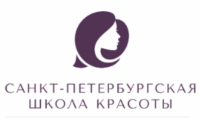 Санкт-Петербургская школа красоты