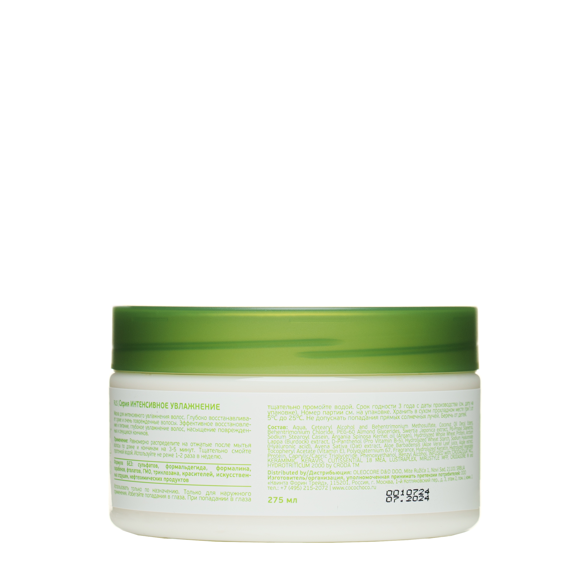 COCOCHOCO Маска для глубокого восстановления / INTENSIVE 275 мл, фото 2