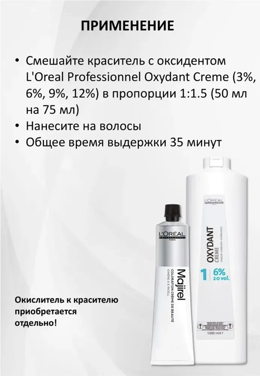 L'OREAL PROFESSIONNEL Оксидент-крем 6% (20vol) / OXYDANTS 1000 мл, фото 5