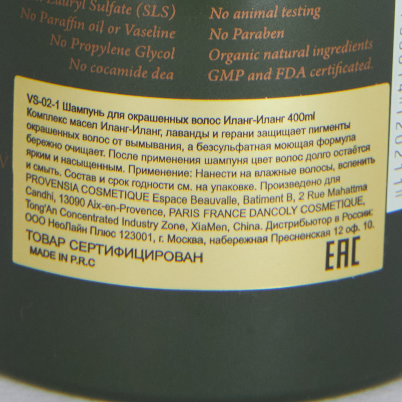 VIESO Шампунь для окрашенных волос с Иланг-Иланг / Vieso 400 мл, фото 2