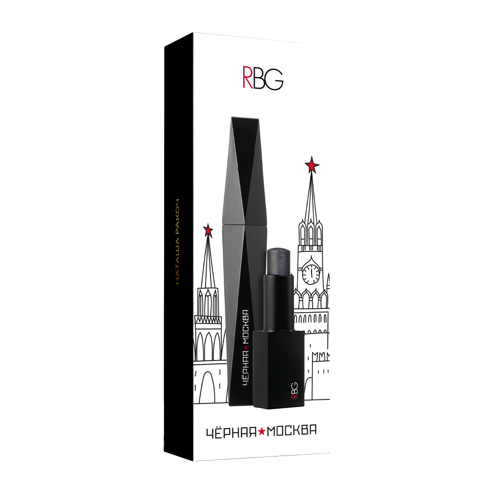 RUSSIAN BEAUTY GURU Набор Полночь в Москве (объемная тушь для ресниц тон 01 черная 12 мл + черный бальзам для губ с блестками тон 03) RBG, фото 1