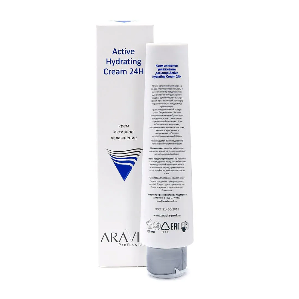 ARAVIA Professional Крем для лица активное увлажнение Active Hydrating Cream 24H, 100мл., фото 5