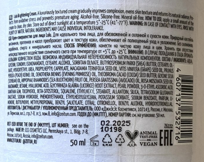 ZEITUN Крем-совершенство для идеального тона лица / LULU 50 мл, фото 3