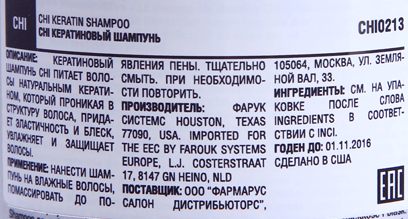 CHI Шампунь кератиновый / CHI Keratin 355 мл, фото 2