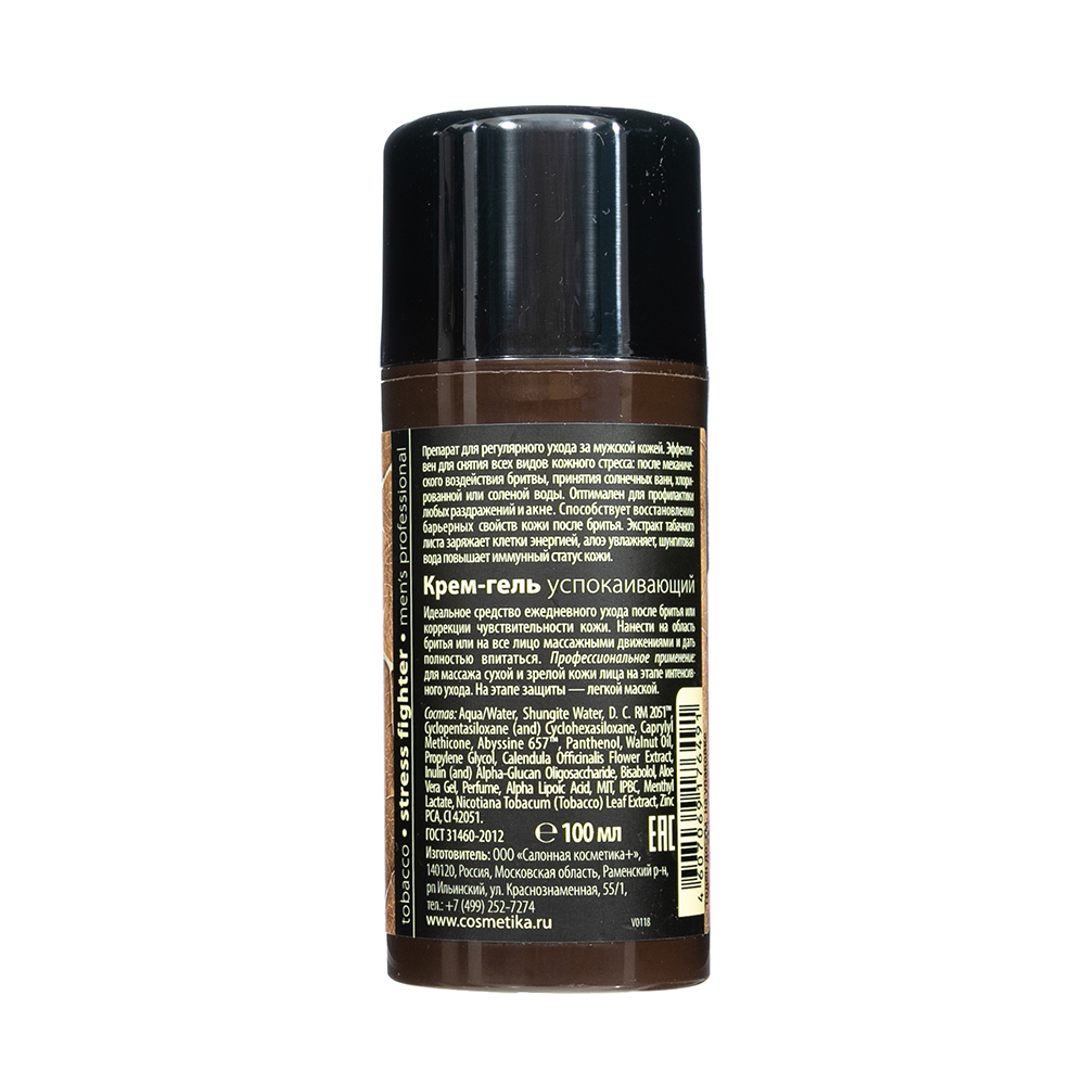 PREMIUM Крем-гель успокаивающий, для мужчин / Stress Fighter His Story 100 мл, фото 2