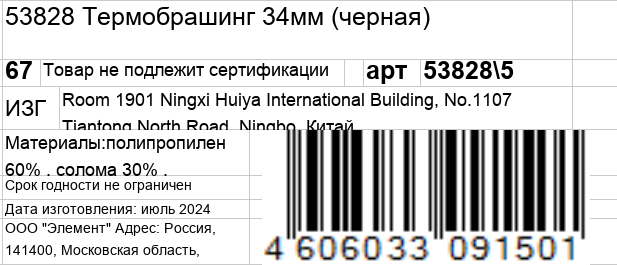 KOSMO SHTUCHKI Термобрашинг 34 мм, черный / KOSMO SHTUCHKI, фото 5