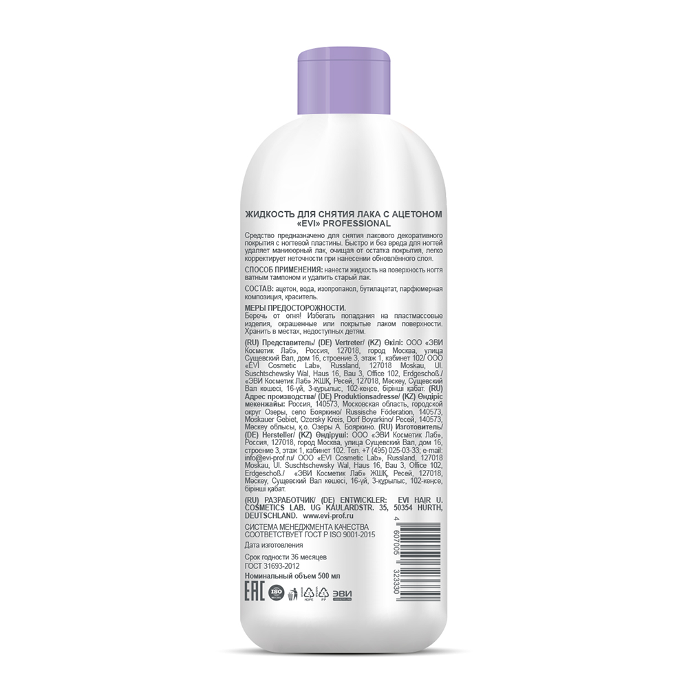 EVI PROFESSIONAL Жидкость для снятия лака с ацетоном 500 мл, фото 2