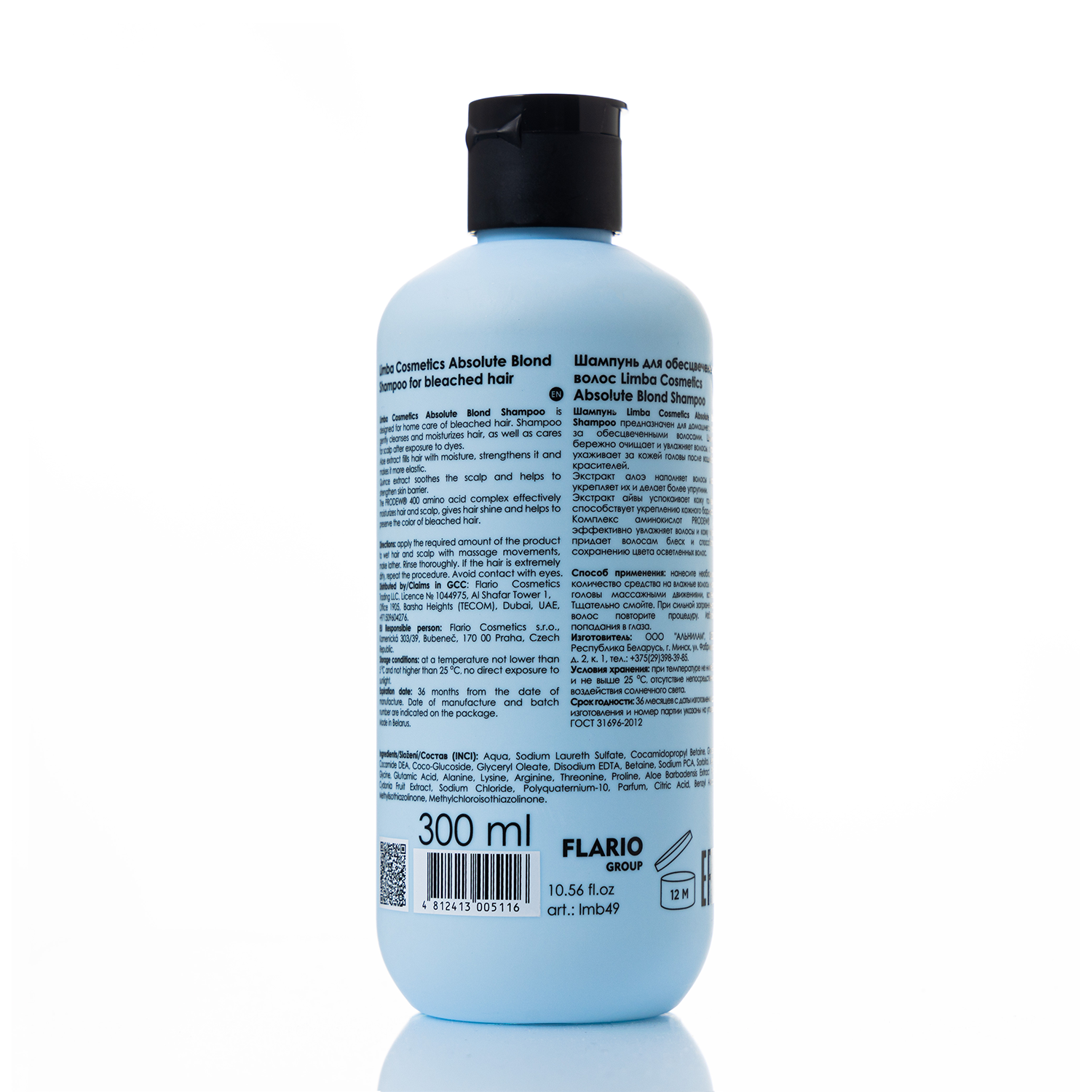 LIMBA COSMETICS Шампунь для обесцвеченных волос / Limba Cosmetics Absolute Blond Shampoo 300 мл, фото 2