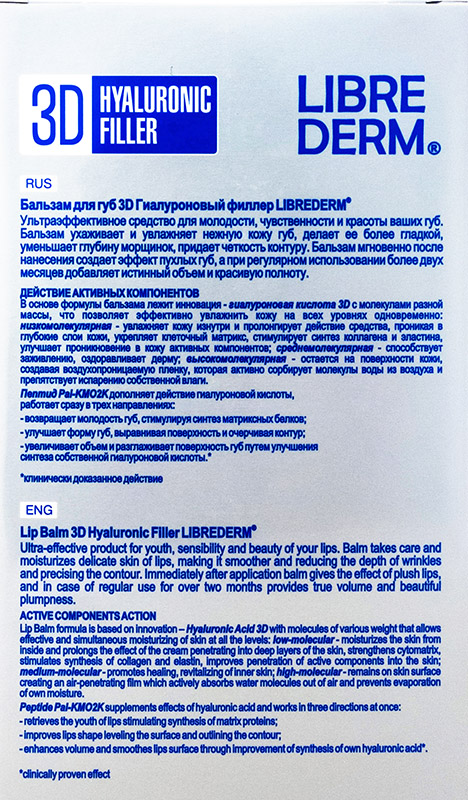 LIBREDERM Бальзам для губ 3D филлер / HYALURONIC 20 мл, фото 3