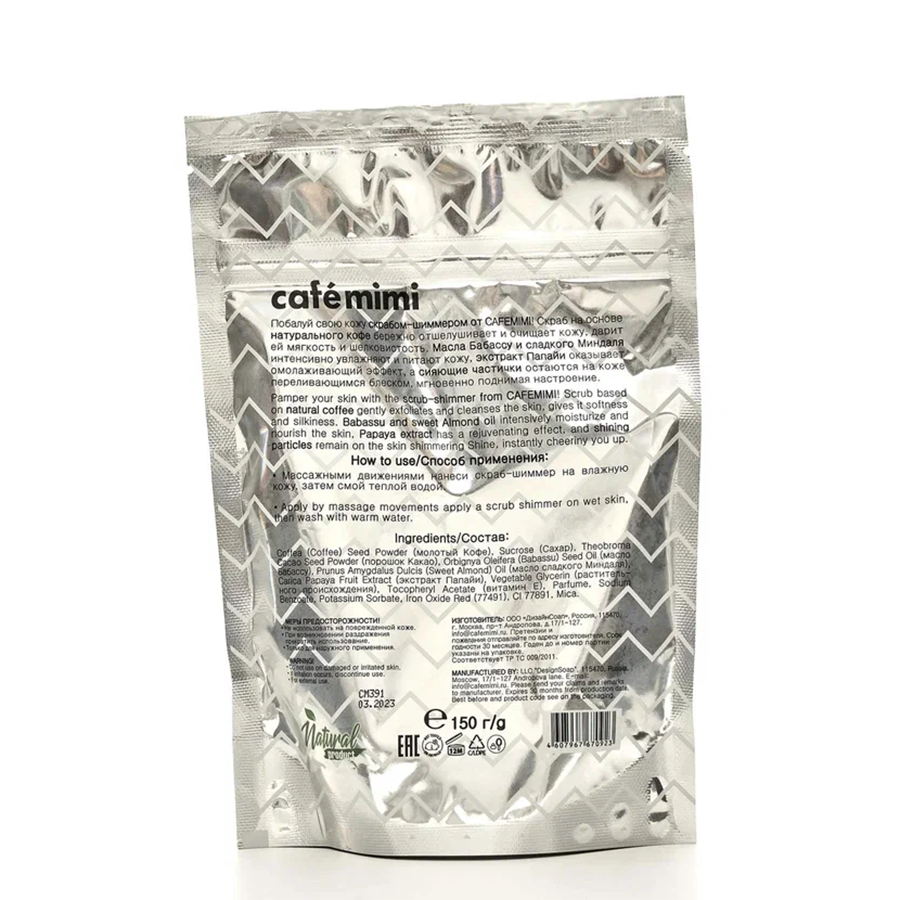 CAFE MIMI Скраб мерцающий для тела, папайя и бабассу / Body Scrub Shimmer 150 гр, фото 2