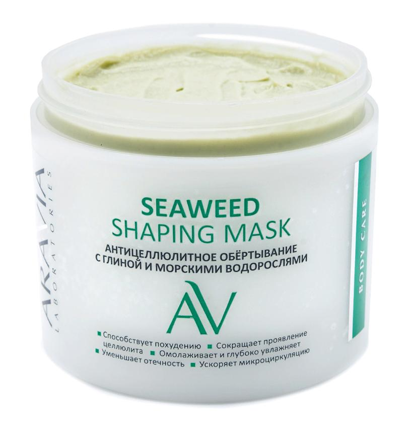 ARAVIA Professional Обертывание антицеллюлитное с глиной и морскими водорослями для тела / Seaweed Shaping Mask ARAVIA Laboratories 345 мл, фото 3