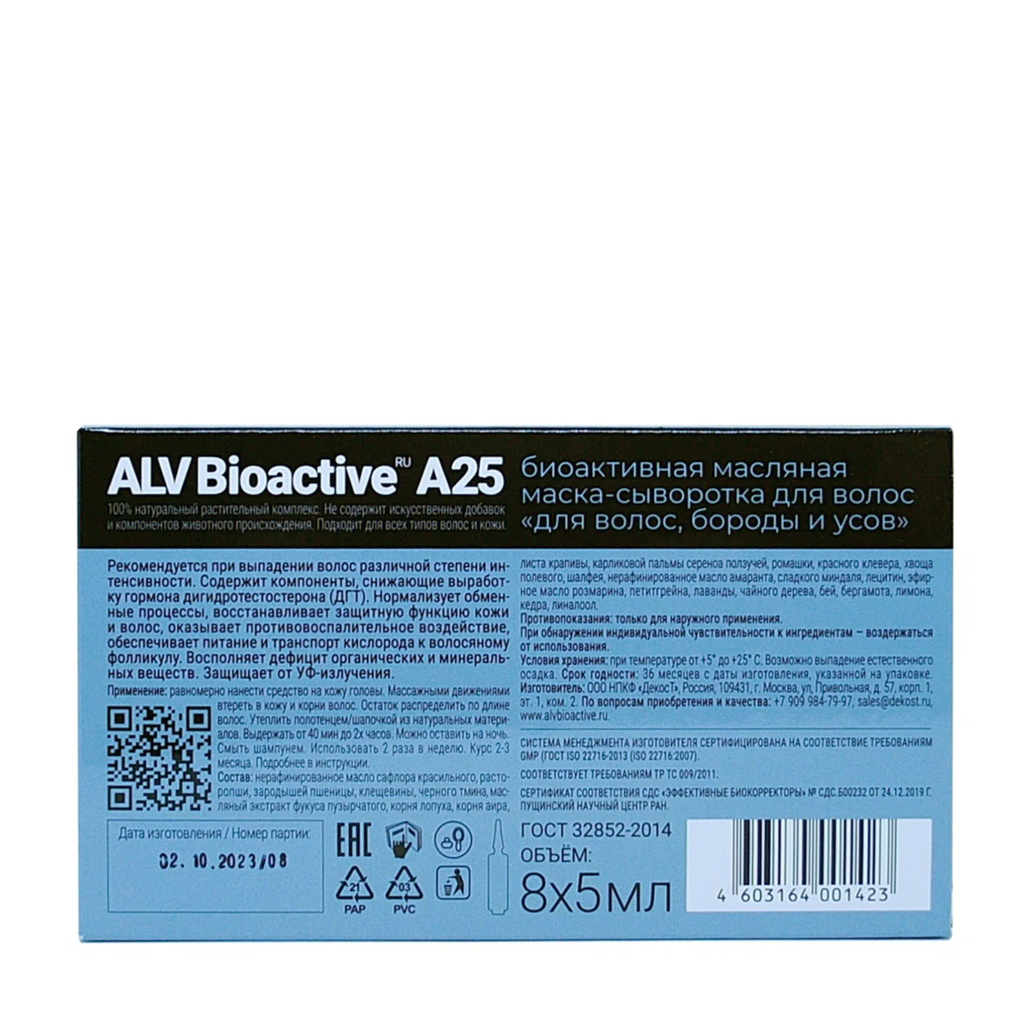 ALV BIOACTIVE Маска-сыворотка биоактивная для волос, бороды и усов / ALV Biaoctive 8х5 мл, фото 5