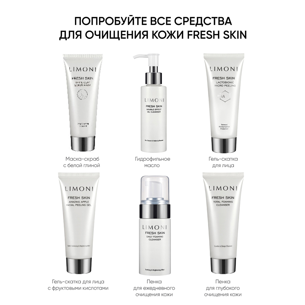 LIMONI Пенка для ежедневного очищения кожи / Daily Foaming Cleanser 100 мл, фото 6