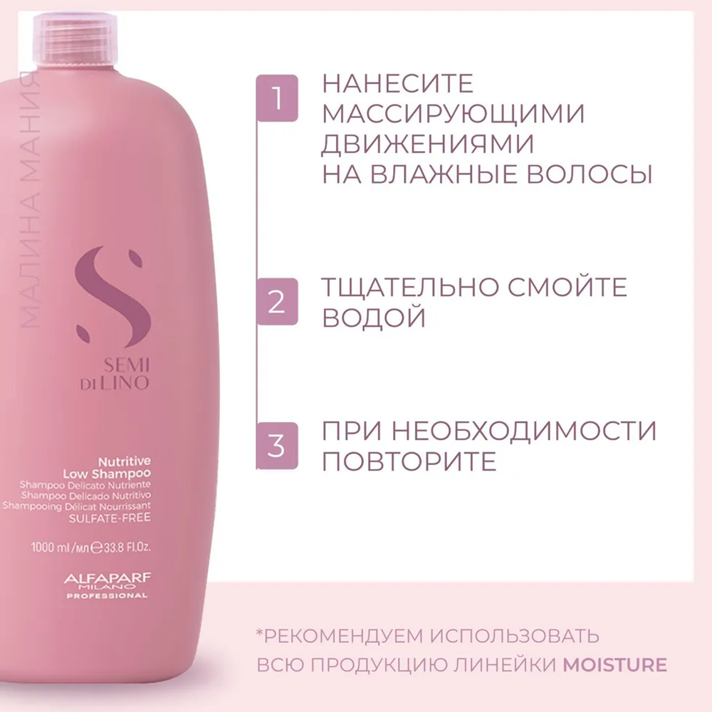 ALFAPARF MILANO Шампунь для сухих волос / SDL M NUTRITIVE LOW SHAMPOO 1000 мл, фото 4