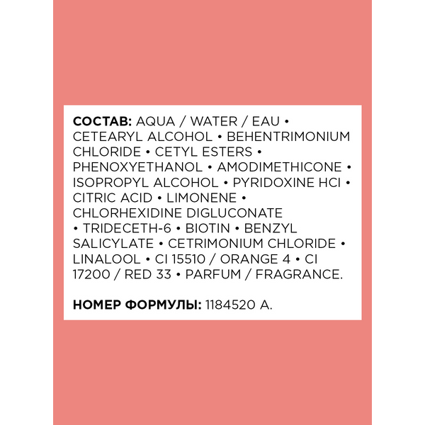 L'OREAL PROFESSIONNEL Маска укрепляющая против ломкости волос / INFORCER 250 мл, фото 2