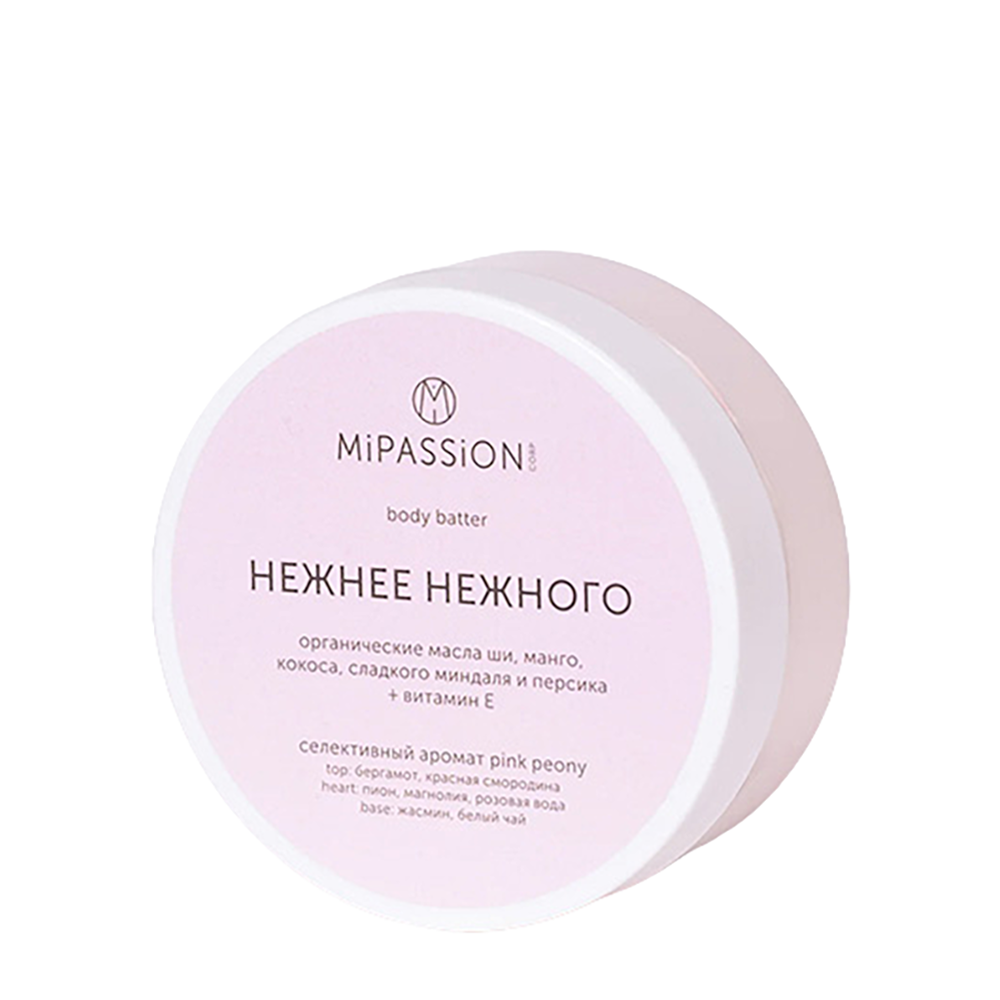 MIPASSIONcorp Баттер для тела, нежнее нежного / MiPASSiON 150 мл, фото 1