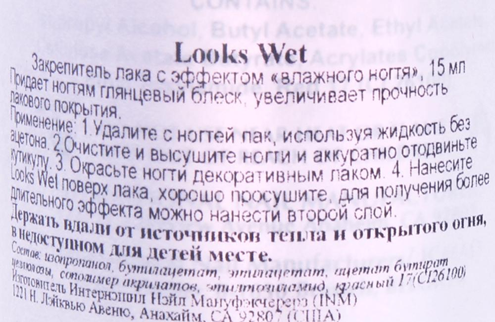 INM Покрытие верхнее с эффектом мокрого лака / Looks Weet 15 мл, фото 2