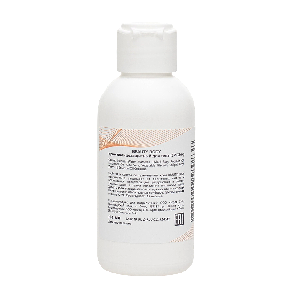MATSESTA Крем солнцезащитный для тела SPF 30+ / Matsesta Beauty Body 100 мл, фото 2