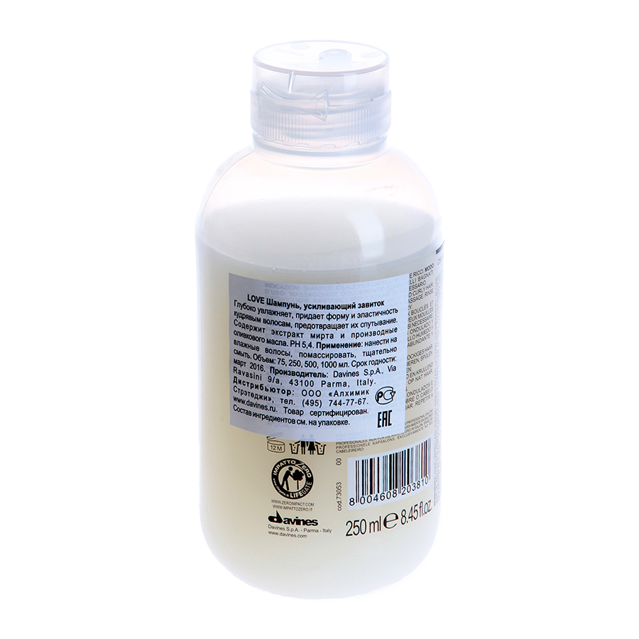 DAVINES SPA Шампунь усиливающий завиток / LOVE ESSENTIAL HAIRCARE 250 мл, фото 5