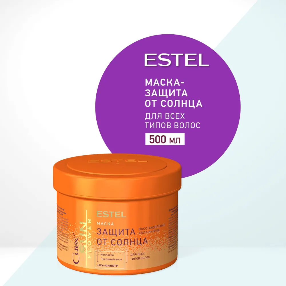 ESTEL PROFESSIONAL Маска восстановление и защита с UV-фильтром / Curex Sunflower 500 мл, фото 3