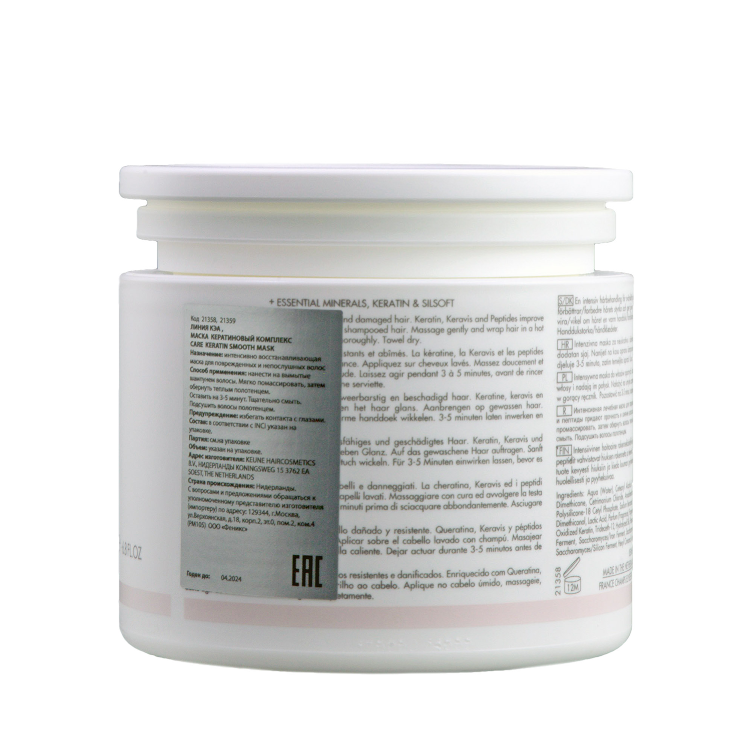 KEUNE Маска Кератиновый комплекс / CARE Keratin Smooth Mask 200 мл, фото 3