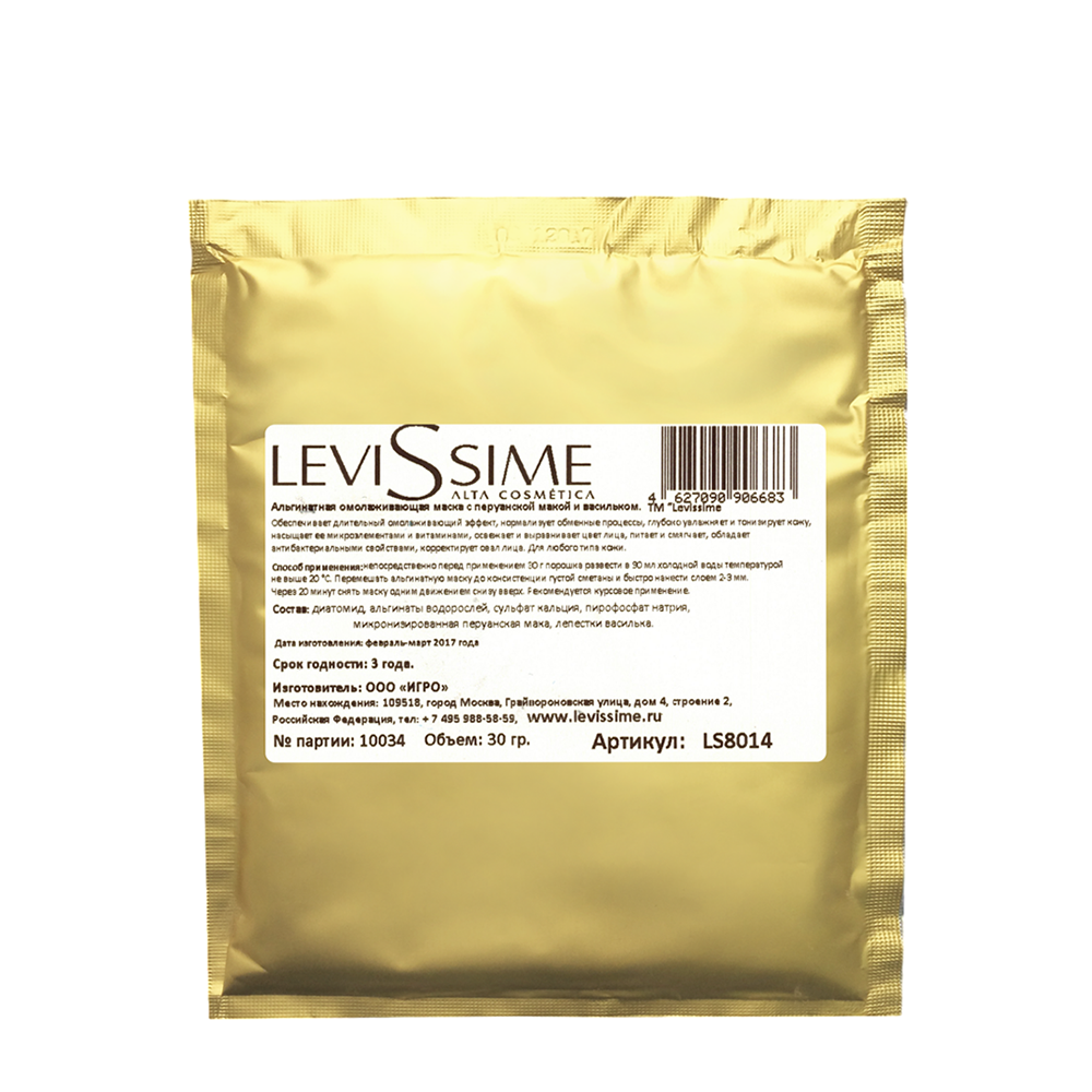 LEVISSIME Маска альгинатная омолаживающая с перуанской макой и васильком 30 гр, фото 1