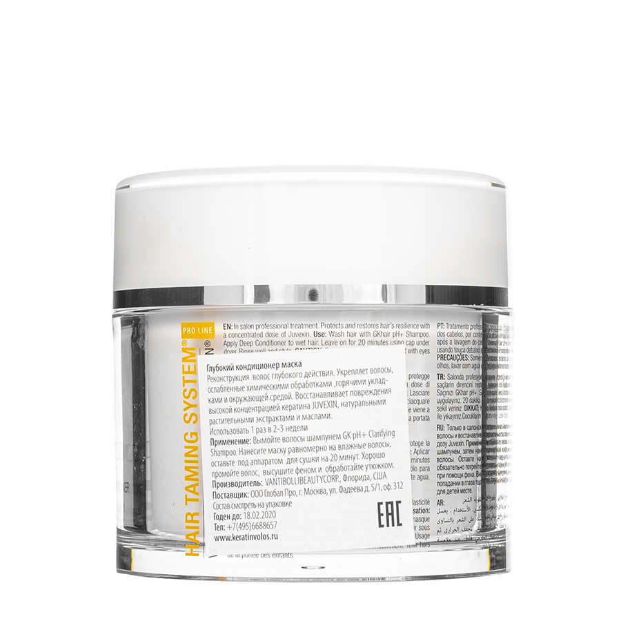GKHAIR (GLOBAL КЕRATIN) Маска, глубокий кондиционер / Deep Conditioner 200 мл, фото 2
