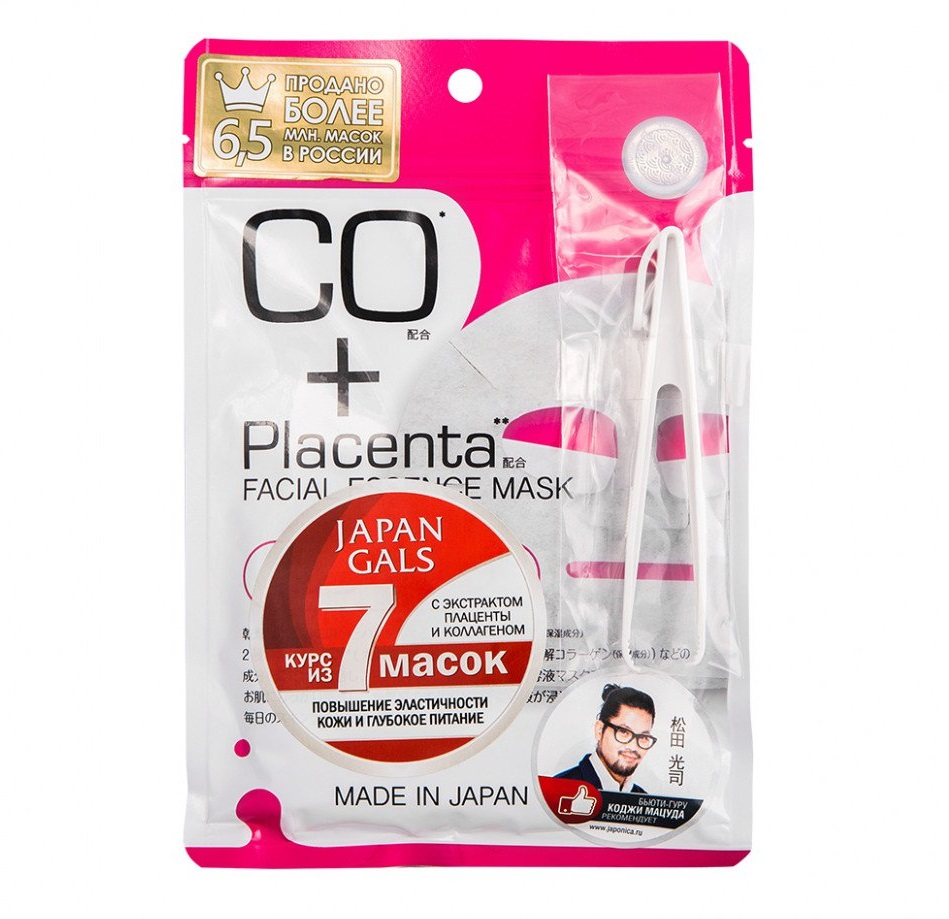 JAPAN GALS Маска с плацентой и коллагеном / Pure Essence Placenta + 7 шт, фото 1