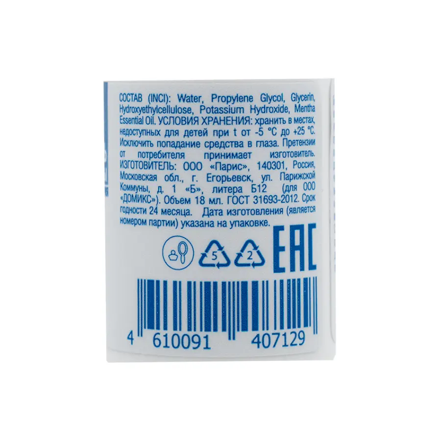 DOMIX Размягчитель ногтевой пластины / Domix Green Professional 18 мл, фото 3