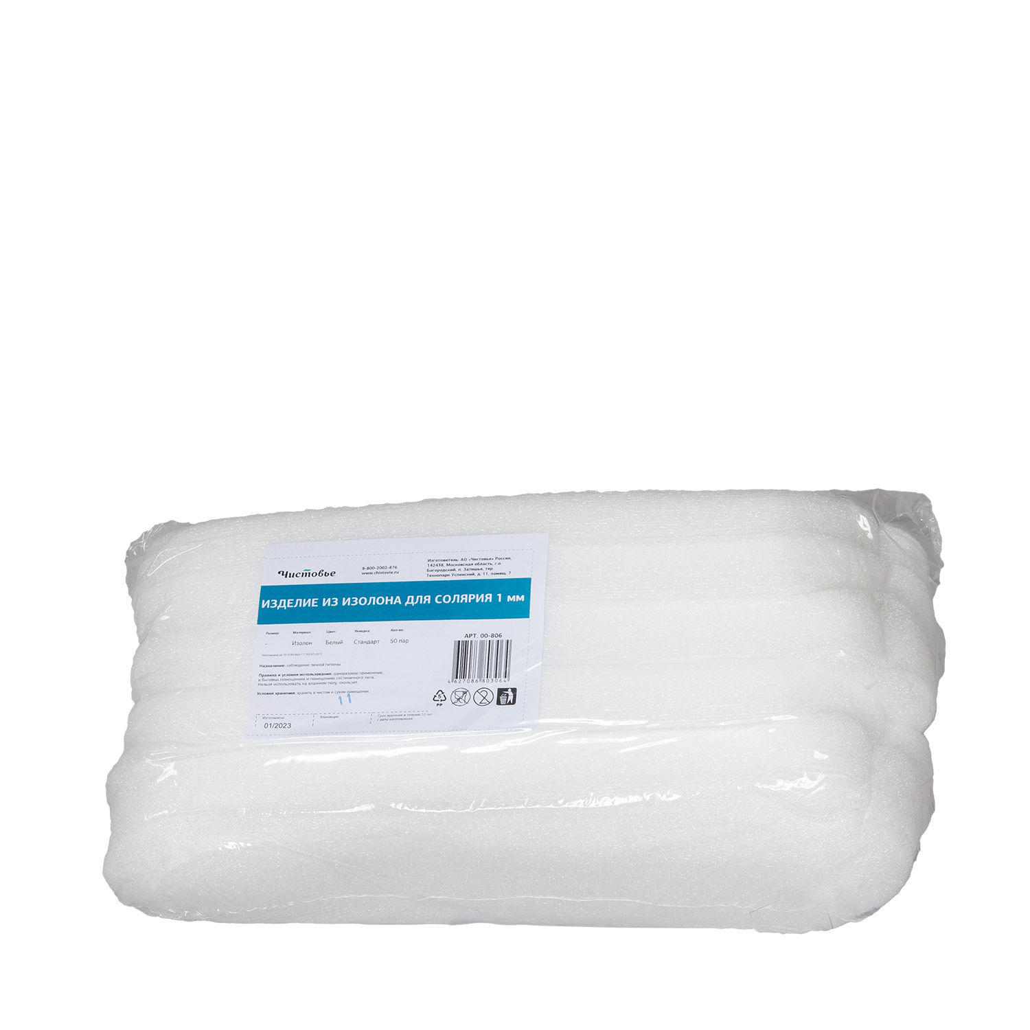 ЧИСТОВЬЕ Тапочки вьетнамки для солярия изолон 1 мм 50 пар, фото 2