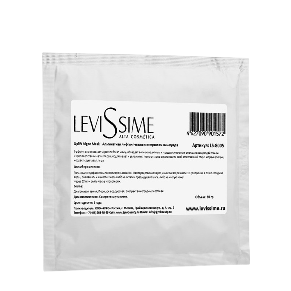 LEVISSIME Маска-лифтинг альгинатная с экстрактом винограда / Uplift Algae Mask 30 гр, фото 1