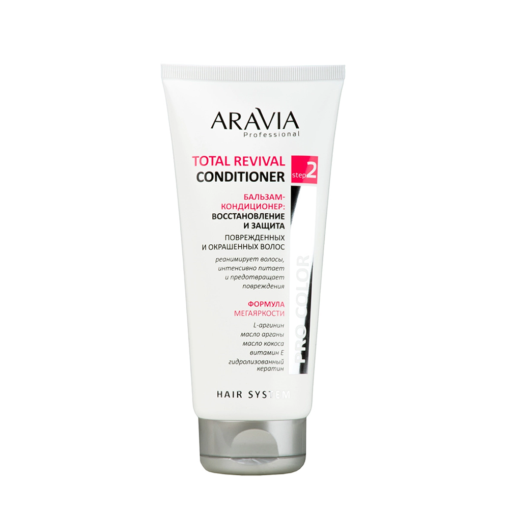 ARAVIA Professional Бальзам-кондиционер восстановление и защита / ARAVIA Professional Total Revival Conditioner 200 мл, фото 1