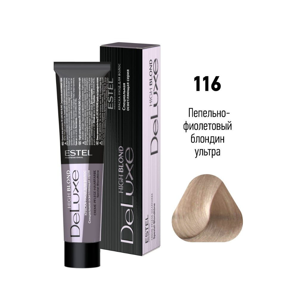 ESTEL PROFESSIONAL 116 краска для волос, пепельно-фиолетовый блондин ультра / DE LUXE HIGH BLOND 60 мл, фото 2