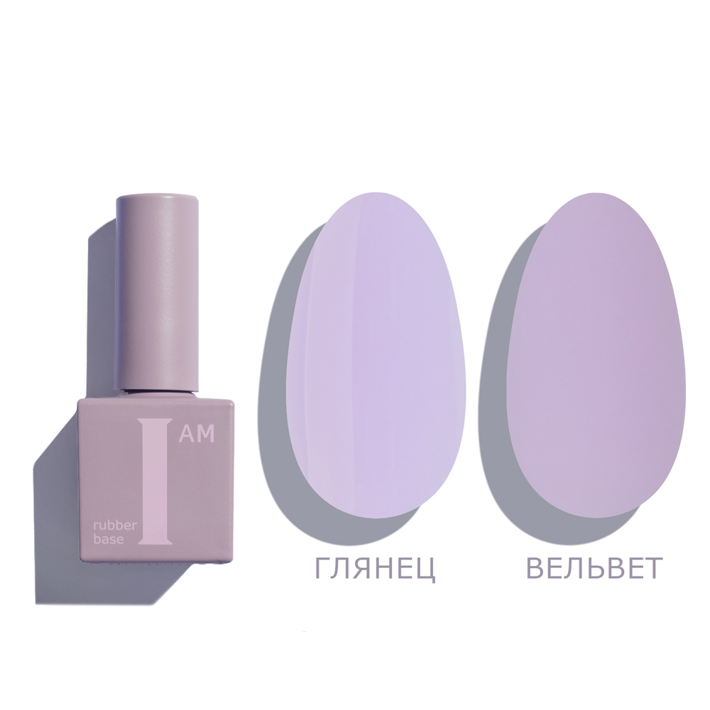 I AM База каучуковая скоростная для гель-лака, 03 безмятежность / I AM 9 мл, фото 2