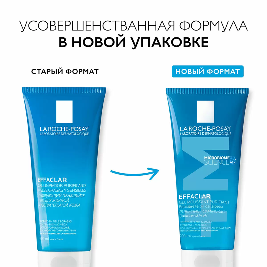 LA ROCHE-POSAY Гель очищающий для лица / EFFACLAR 200 мл, фото 2
